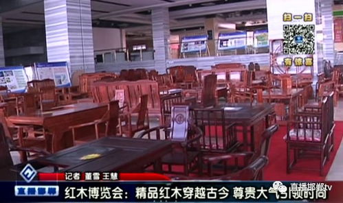 紅木博覽會 精品紅木穿越古今，尊貴大氣引領時尚
