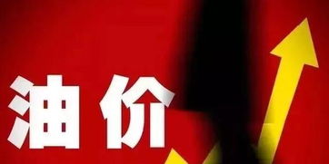 油價最新消息 調價窗口今日開啟，舞今信息引關注