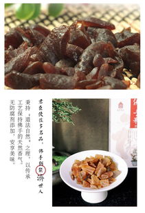 濟(jì)公佛手果 匠心蜜餞，饋贈(zèng)佳品