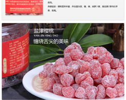 百味和無(wú)核鹽津櫻桃 酸甜交織的味覺(jué)盛宴，開(kāi)啟零食新篇章
